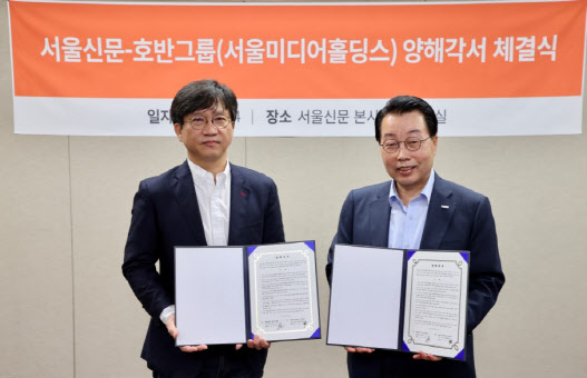 호반그룹, 서울신문 우리사주조합과 주식매매 양해각서 체결 - Vimarsana News