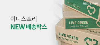 이니스프리, `친환경 배송 패키지` 도입