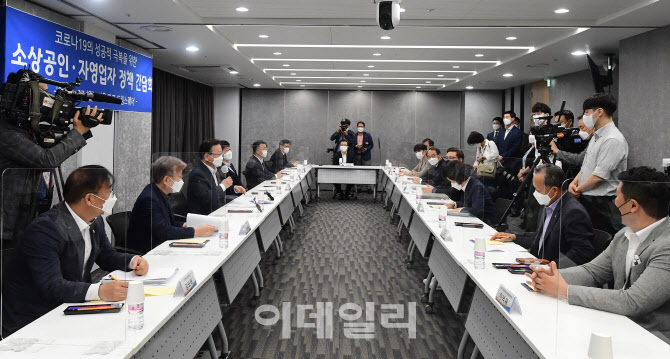 소상공인·자영업자 간담회, 김부겸 총리의 모두발언                                                                                                                                                 