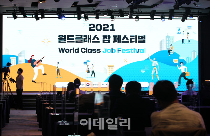  '2021 월드클래스 잡 페스티벌'                                                                                                                                                          