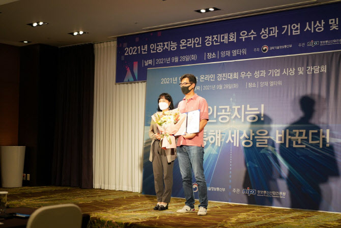 ㈜써로마인드, 과학기술정보통신부 장관상 수상 - Vimarsana News