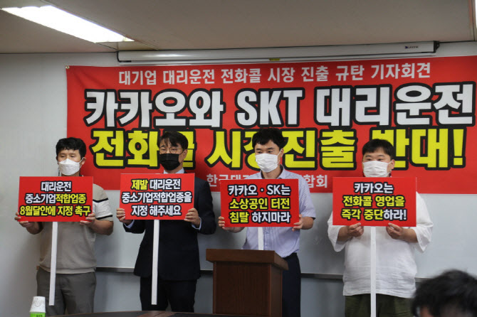 [단독]콜업체 요구에…대리운전 중개수수료 못깍는다 - Vimarsana News