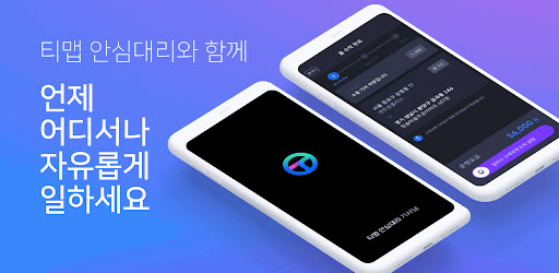 [단독]카카오·티맵 수수료 인하 가로막는 콜업체…20% 관행, 왜? - Vimarsana News