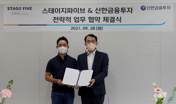 카카오 알뜰폰 '스테이지파이브', 신한금융투자 등서 180억 유치 - Vimarsana News