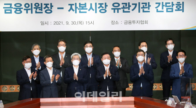 고승범 "공매도 재개 언젠간 가야할 길…과도한 레버리지 경계"(종합) - Vimarsana News