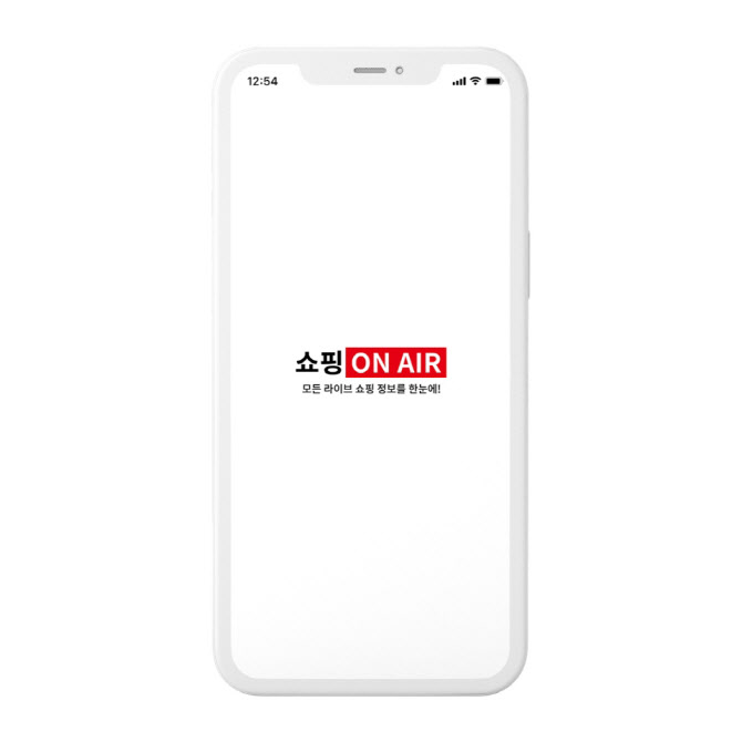 라이브커머스 쇼핑 플랫폼 ‘쇼핑온에어’, 시드 투자 유치 - 뉴스 썸네일 이미지