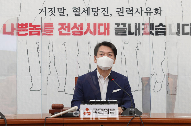 최고위원회의 주재하는 안철수 국민의당 대표                                                                                                                                                        