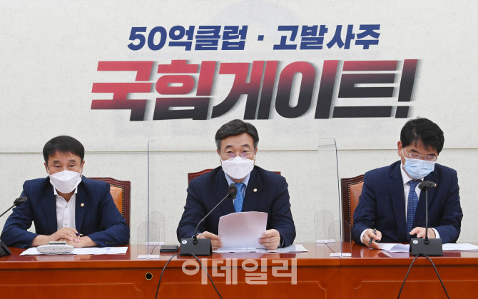 윤호중 원내대표, 국정감사대책회의 모두발언                                                                                                                                                        