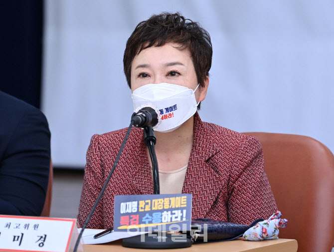 발언하는 정미경 최고위원                                                                                                                                                                          