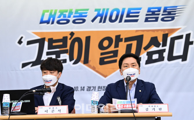 국민의힘, 경기도 현장 최고회의                                                                                                                                                                    