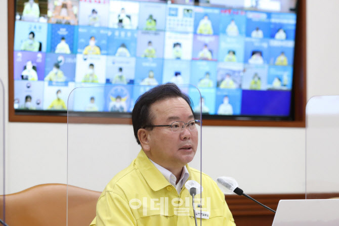김부겸 총리, 코로나19 중대본 회의 모두발언                                                                                                                                                        