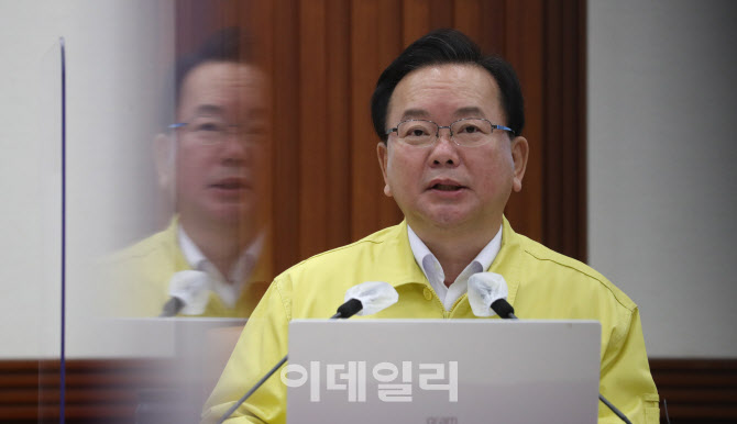 사회적 거리두기 조정방안 발표                                                                                                                                                                     