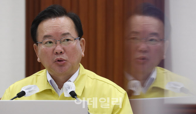 김부겸 총리, 사회적 거리두기 조정방안 발표                                                                                                                                                        