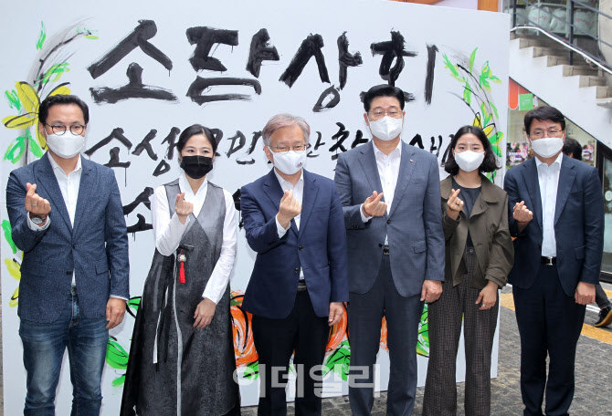  '소담상회' 개장식                                                                                                                                                                      