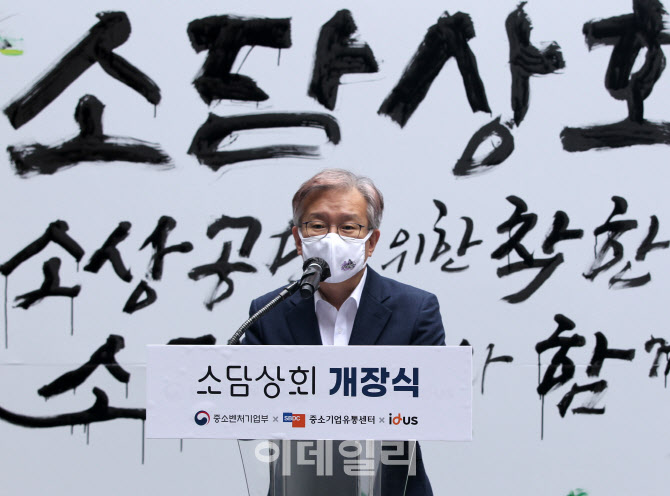  소담상회 개장식 인사말하는 권칠승 장관                                                                                                                                                           