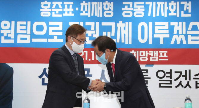 '최재형 합류에 인사하는 홍준표'                                                                                                                                                         