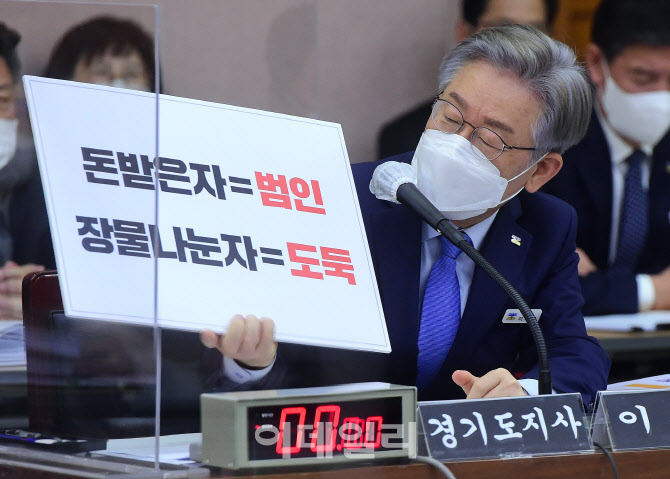 국정감사, '답변하는 이재명'                                                                                                                                                             