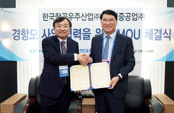 KAI, 현대重과 한국형 경항공모함 개발 협력