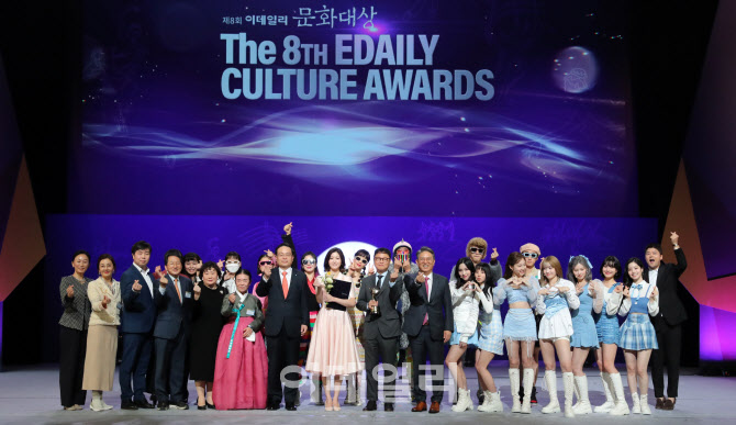 한자리에 모인 '제8회 이데일리 문화대상' 영광의 얼굴들                                                                                                                                   