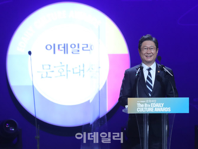 제8회 이데일리 문화대상, '축사하는 황희 장관'                                                                                                                                           