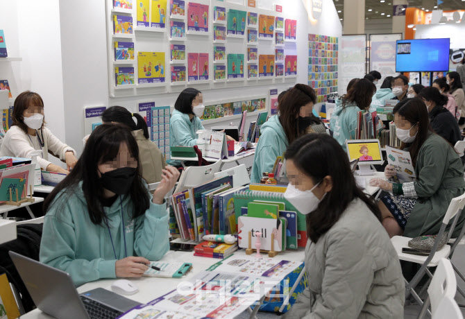  유아동교육 & 키즈 페어                                                                                                                                                                           