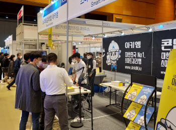 코엑스, '한국건축산업대전 2021'