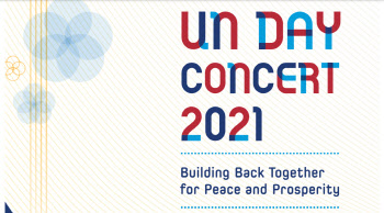 외교부, '유엔 가입 30주년' 유엔의 날 문화공연 연다