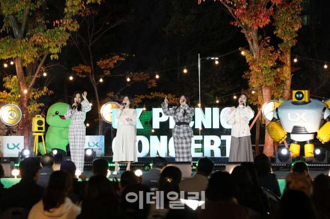 LX한국국토정보공사, 감동의 'LX 피크닉 콘서트' 개최                                                                                                                                      