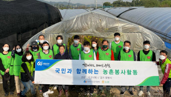 농협, 한국건강관리협회와 함께 농촌일손돕기