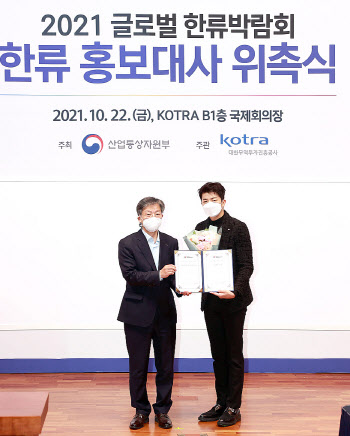 '글로벌 한류박람회' 홍보대사에 2PM 우영·ITZY