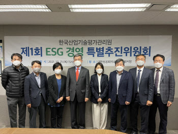 KEIT, ESG 경영 도입…‘ESG 특별위원회’ 발족