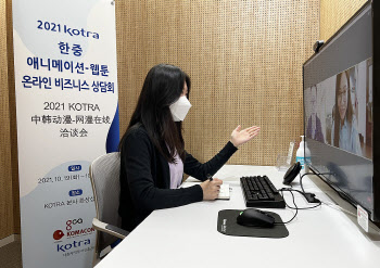 코트라 'K-웹툰·애니' 중국 진출 돕는다…비즈니스 상담회