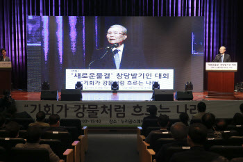 새로운 물결 창당 발기인 대회 참석한 김종인 전 국민의힘 비대위원장