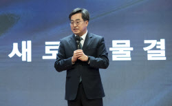 [포토]김동연 전 경제부총리, 새로운 물결(가칭)' 창당                                                                                                                                                