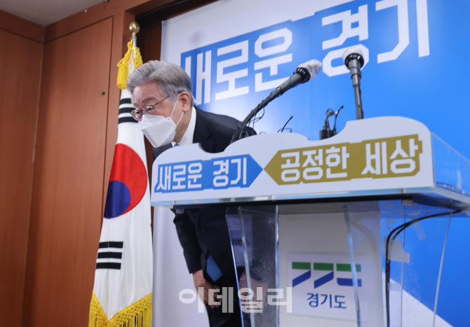 이재명 퇴임, '도민들에게 고개숙여 인사'                                                                                                                                                 