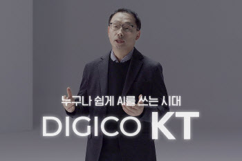 KT 구현모 ‘통신 넘어 AI로’ 외친 날, 전국 KT 인터넷 멈췄다