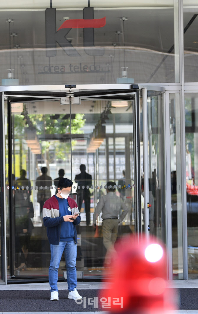 먹통 된 KT 통신망                                                                                                                                                                                 