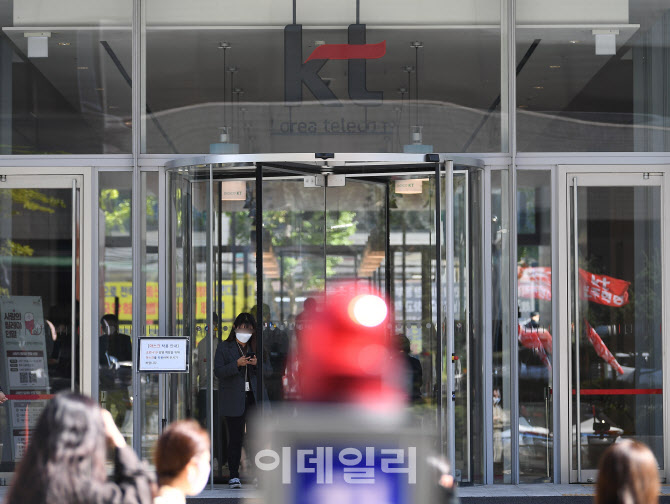 외부 디도스라더니…KT 통신대란 원인 번복 "네트워크 오류였다"                                                                                                                            