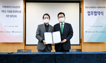 aT, 서울 초중고서 저탄소·친환경 ‘그린푸드 데이’ 캠페인 연다