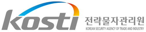 전략물자관리원, 대외경제정책연구원 업무협약 체결