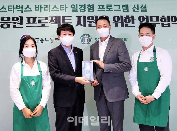  고용노동부-스타벅스, 청년고용 응원 멤버십 인증식                                                                                                                                                 