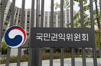 공기관 '기관장 특채' 없앤다…권익위, 개선 권고
