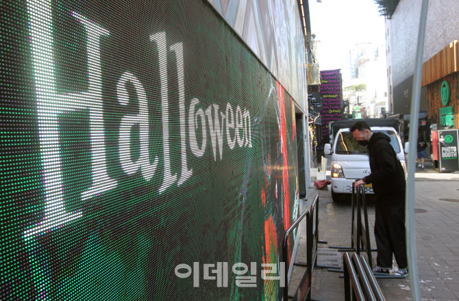  이번 주말 핼러윈데이 앞두고 방역당국 긴장                                                                                                                                                        