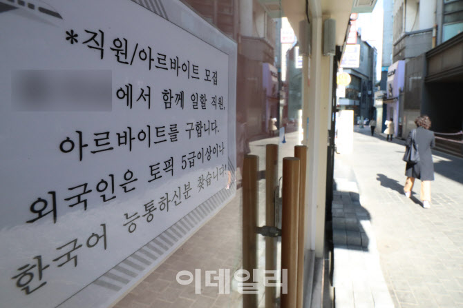 직원 모집하며 위드 코로나 준비하는 한 식당                                                                                                                                                        