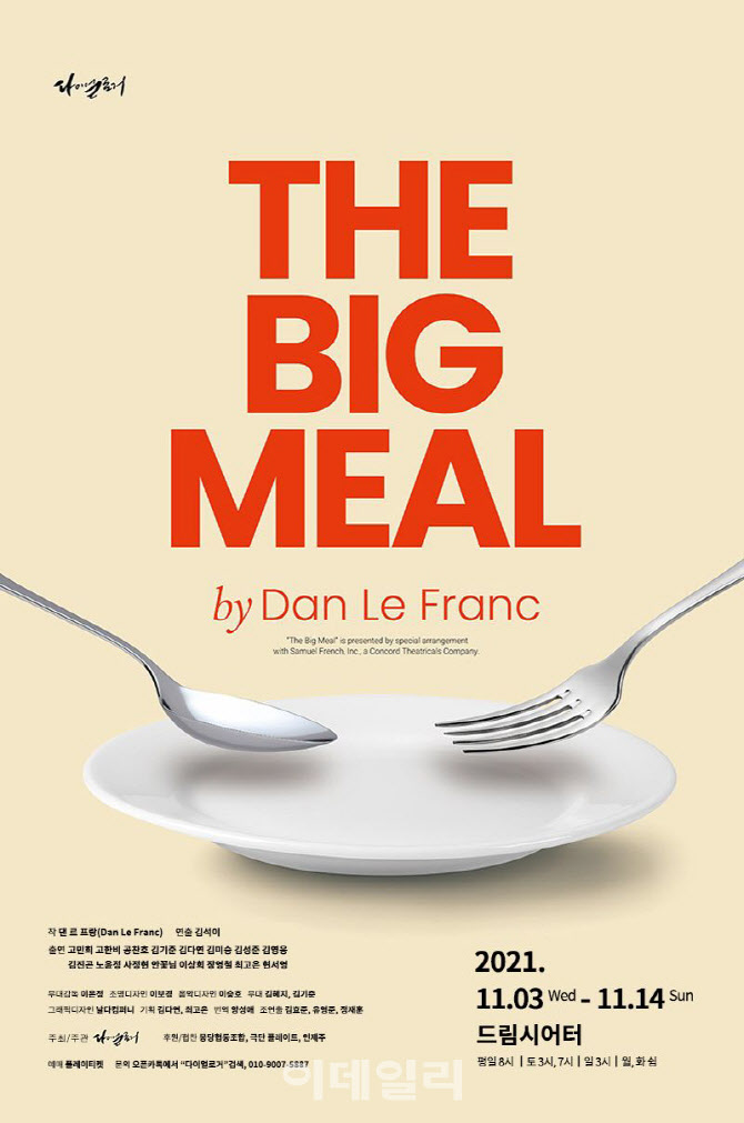 [웰컴 소극장]더 빅 밀·이야기로 만든 □·소선아 소선아 - 뉴스 썸네일 이미지