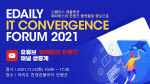 [알림]카카오엔터·SKT·싸이월드가 한 자리에…‘ECF 2021’ 23일 개최