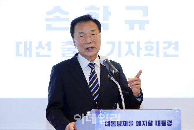 손학규 4번째 대권 도전, '제왕적 대통령제 폐지'                                                                                                                                          
