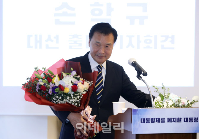 대선 출마 선언, '꽃다발 든 손학규'                                                                                                                                                      