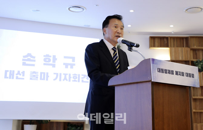 손학규, '4번째 대선 출마 선언'                                                                                                                                                          