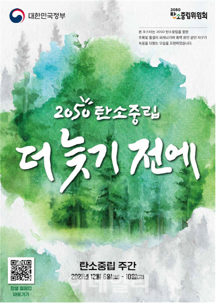 금융위, 내달 7일 ‘글로벌 기준 ESG 공시 확산 전략’ 개최